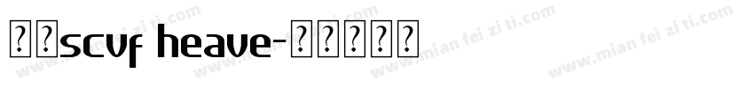 思源scvf heave字体转换